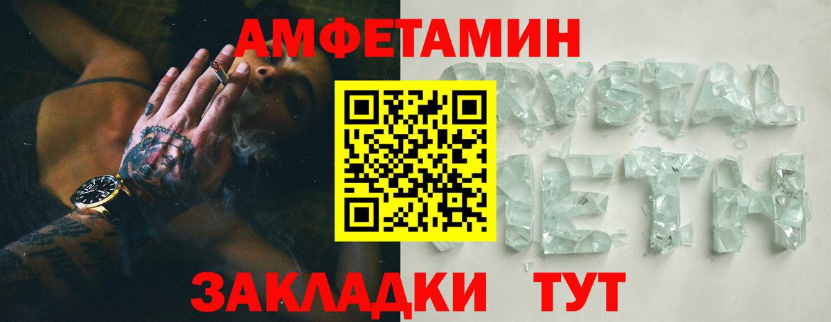 АМФЕТАМИН Premium  Вход с VPN  АМФ  Сокол 