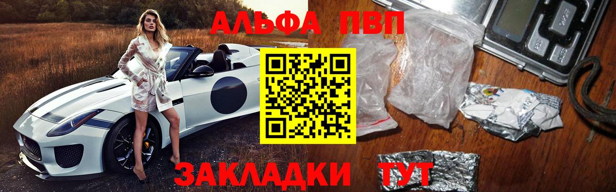 Alfa_PVP СК КРИС  Вход с VPN  Alpha-PVP  купить наркоту  Alpha-PVP СК КРИС  Сокол  A PVP Crystall 