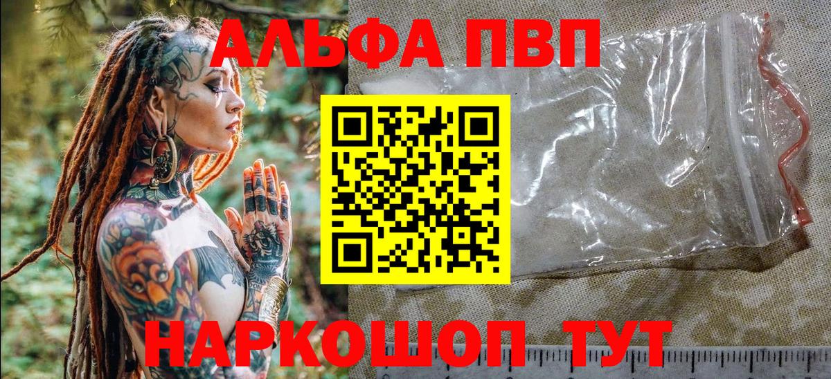 Alpha-PVP Соль Сокол
