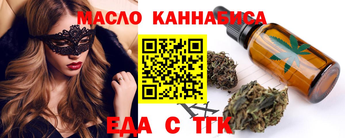 Cannafood конопля  Вход с VPN  Сокол 
