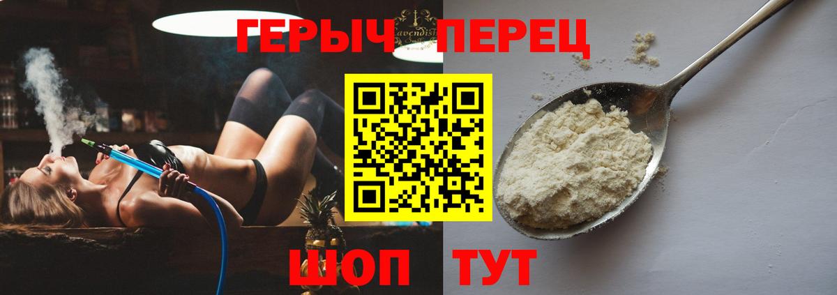 ГЕРОИН белый Сокол