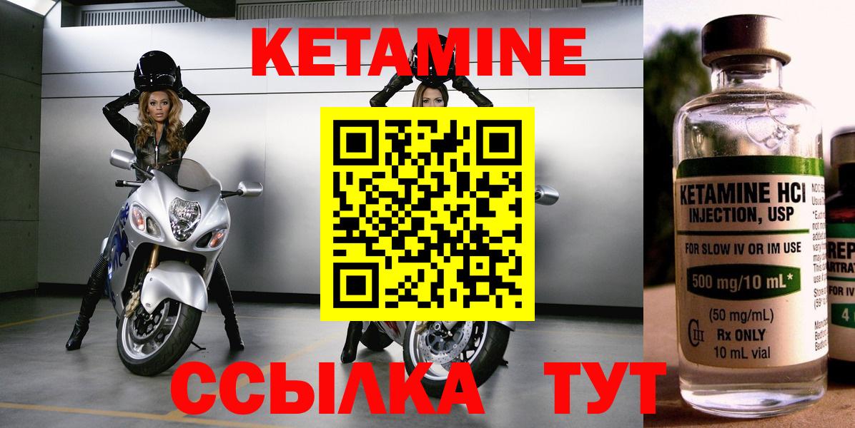 Кетамин VHQ Сокол