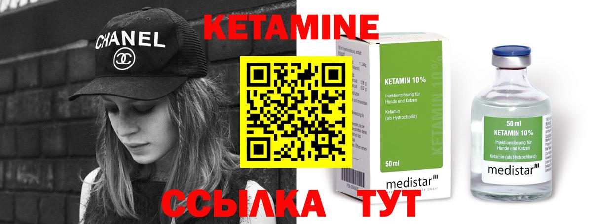 Сокол  КЕТАМИН VHQ  Вход с VPN 