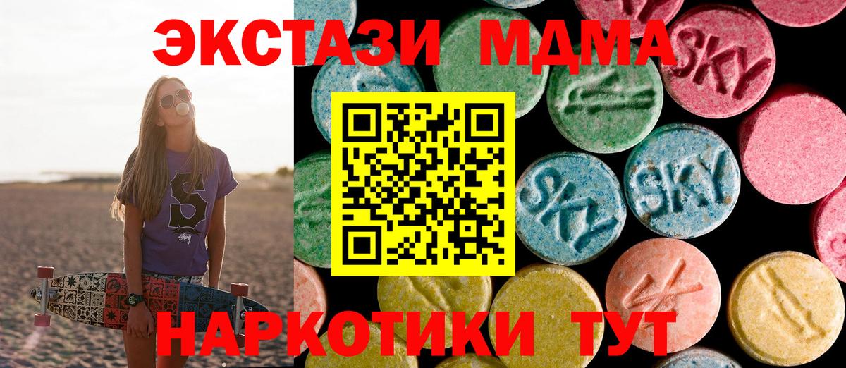 МДМА VHQ  МДМА VHQ  Сокол  Вход с VPN 