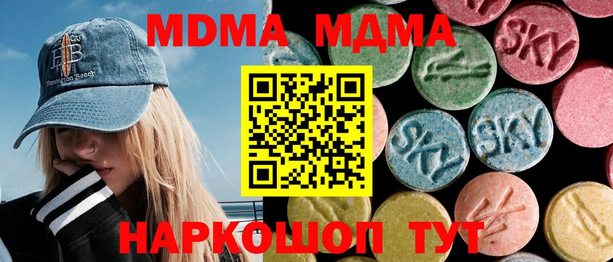 МДМА Molly Сокол