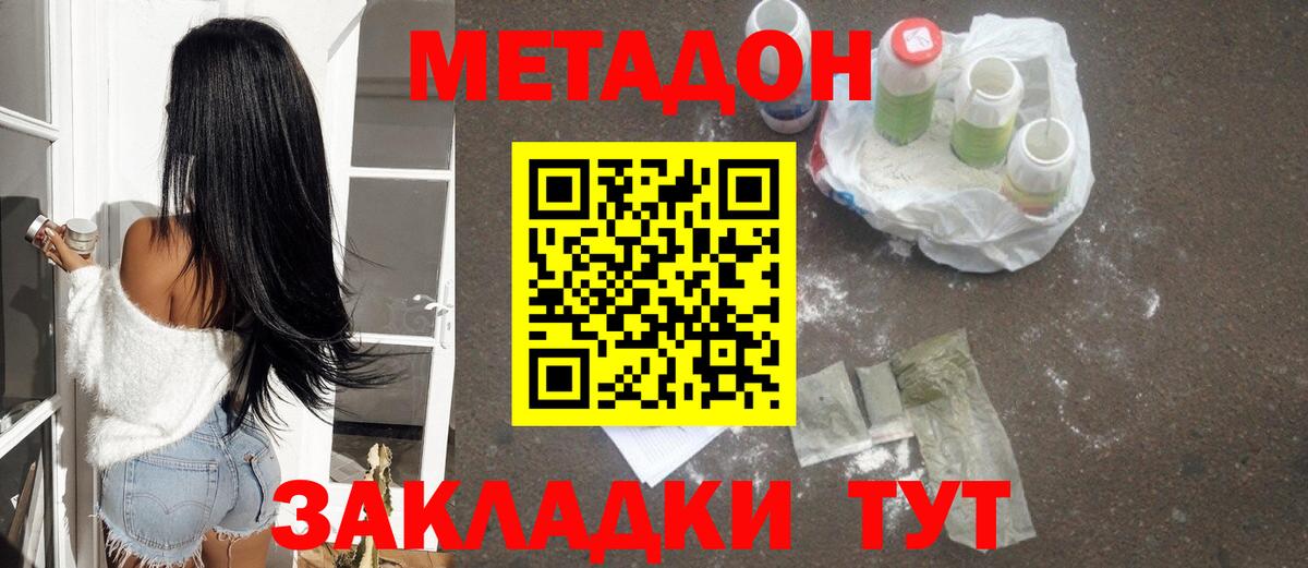 Сокол  Метадон белоснежный  Вход с VPN  Метадон белоснежный 